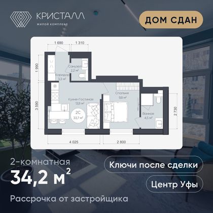 Планировка 2-комнатная 34,2 м²
