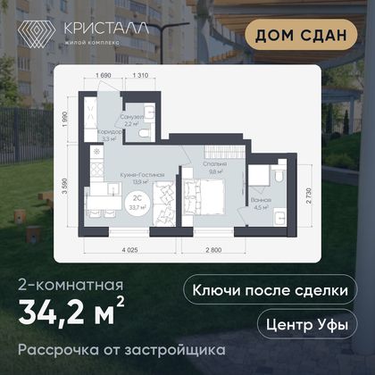 Планировка 2-комнатная 34,2 м²