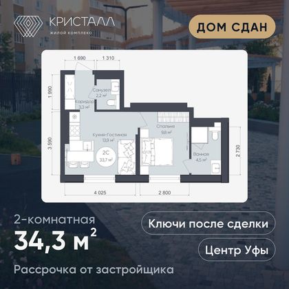 Планировка 2-комнатная 34,3 м²