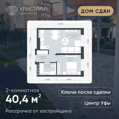 Планировка 2-комнатная 40,4 м²