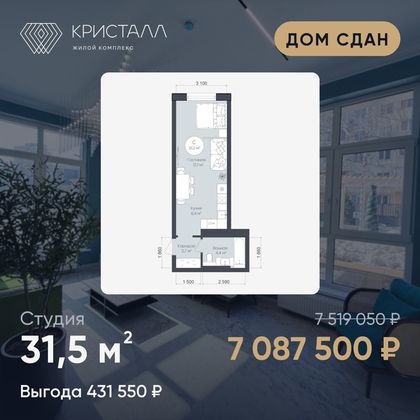 Планировка Студия 31,5 м²