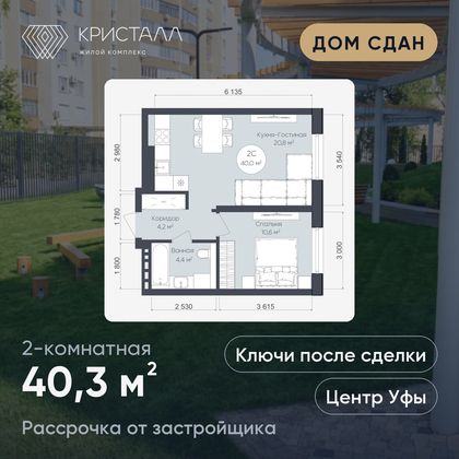 Планировка 2-комнатная 40,3 м²