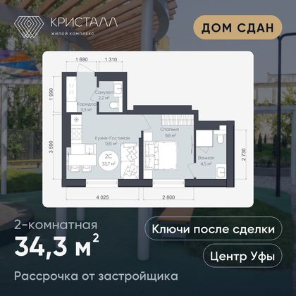 Планировка 2-комнатная 34,3 м²
